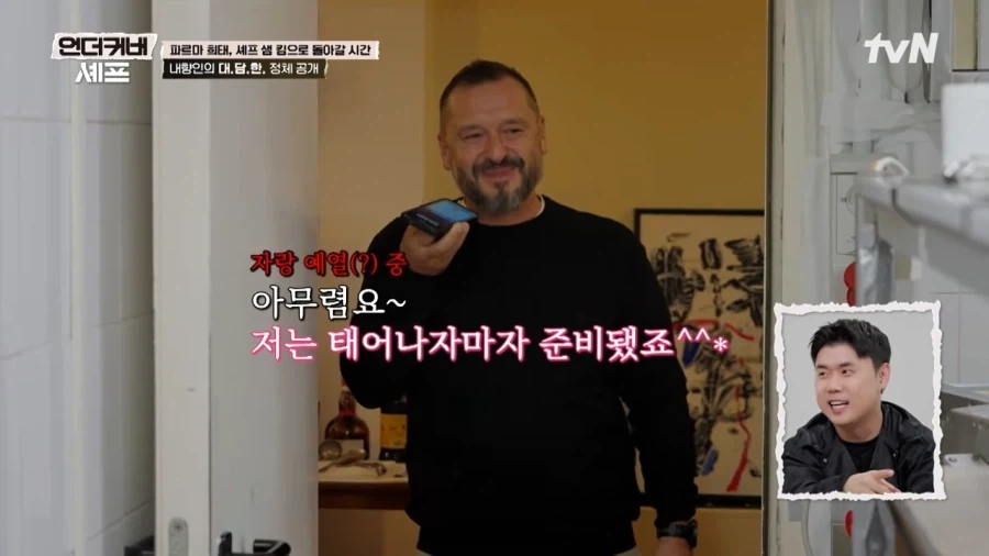 이탈리아 식당에 잠입한 샘킴셰프_21.webp