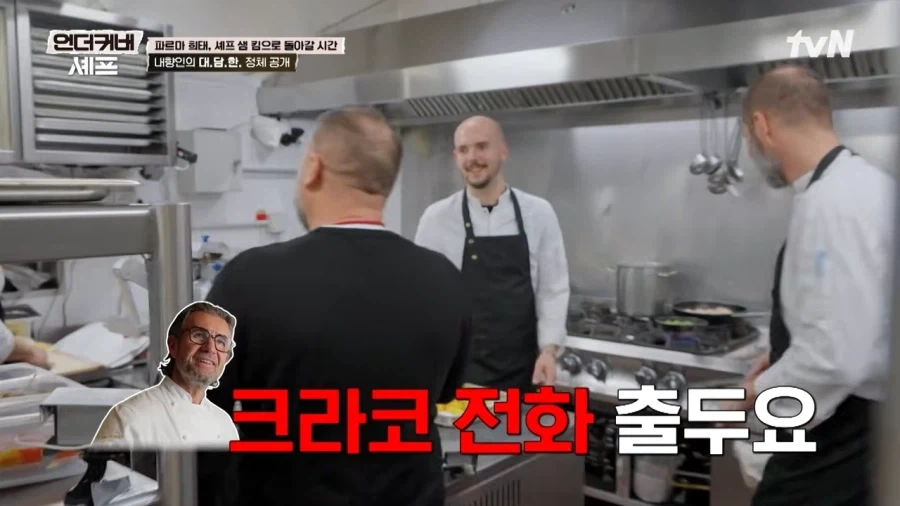 이탈리아 식당에 잠입한 샘킴셰프_25.webp