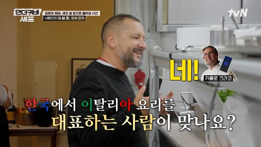 이탈리아 식당에 잠입한 샘킴셰프_31.webp