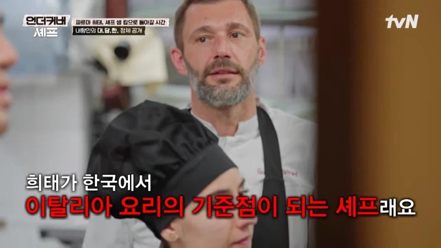 이탈리아 식당에 잠입한 샘킴셰프_32.webp