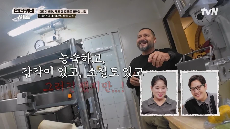 이탈리아 식당에 잠입한 샘킴셰프_33.webp