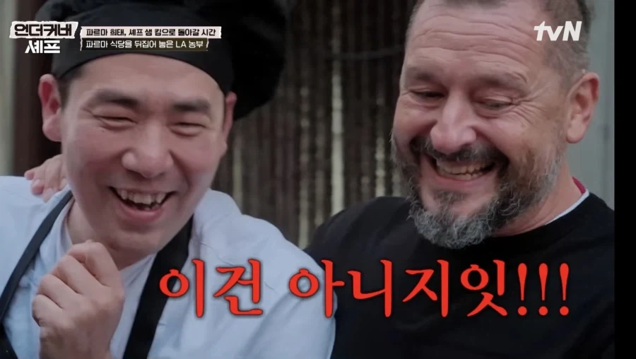 이탈리아 식당에 잠입한 샘킴셰프_36.webp
