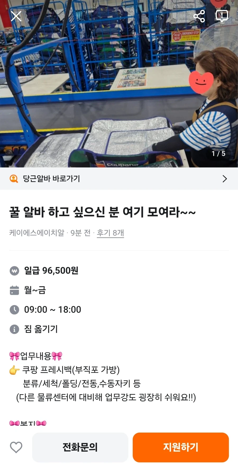 알바 구하는 입장에서 가장 괘씸한거_1.webp