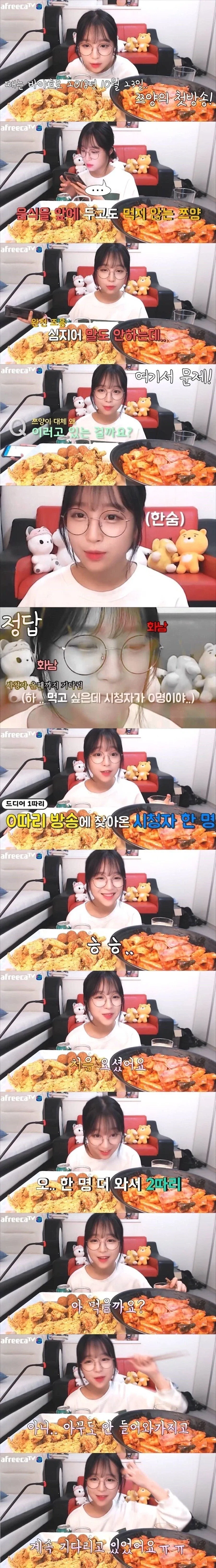전설의 쯔양 첫방송_1.webp
