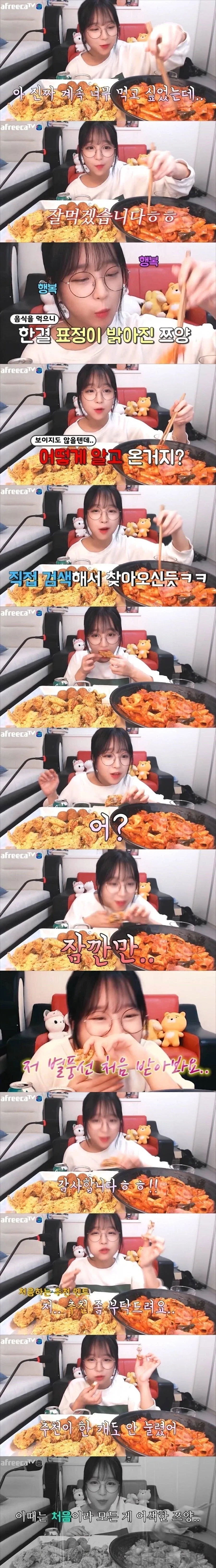 전설의 쯔양 첫방송_2.webp