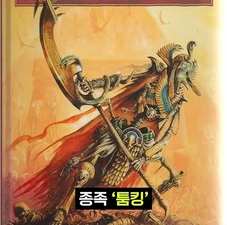 의외로 워해머 판타지에서 가장 착한 종족.jpg_1.webp