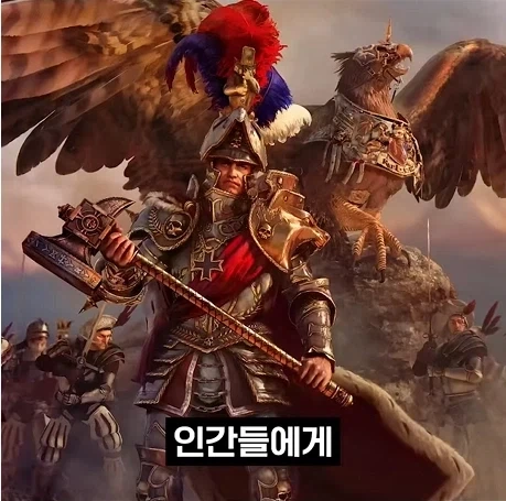 의외로 워해머 판타지에서 가장 착한 종족.jpg_6.webp