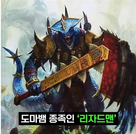 의외로 워해머 판타지에서 가장 착한 종족.jpg_8.webp
