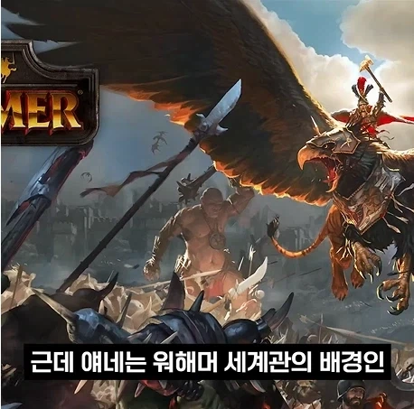 의외로 워해머 판타지에서 가장 착한 종족.jpg_15.webp