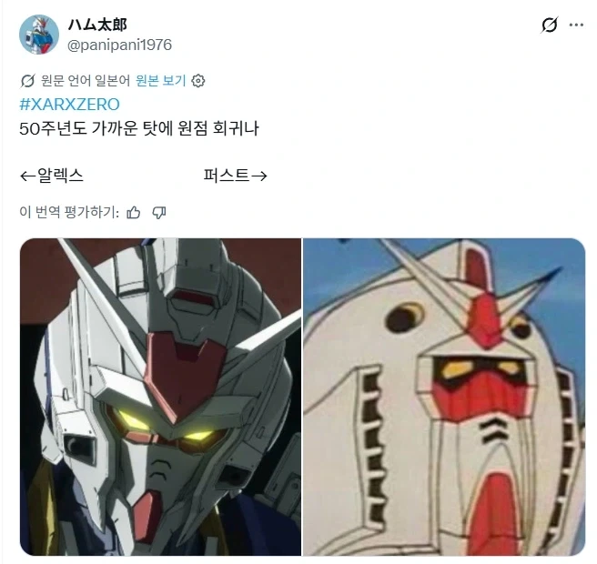 건담 신작 원점 회귀.jpg_1.webp