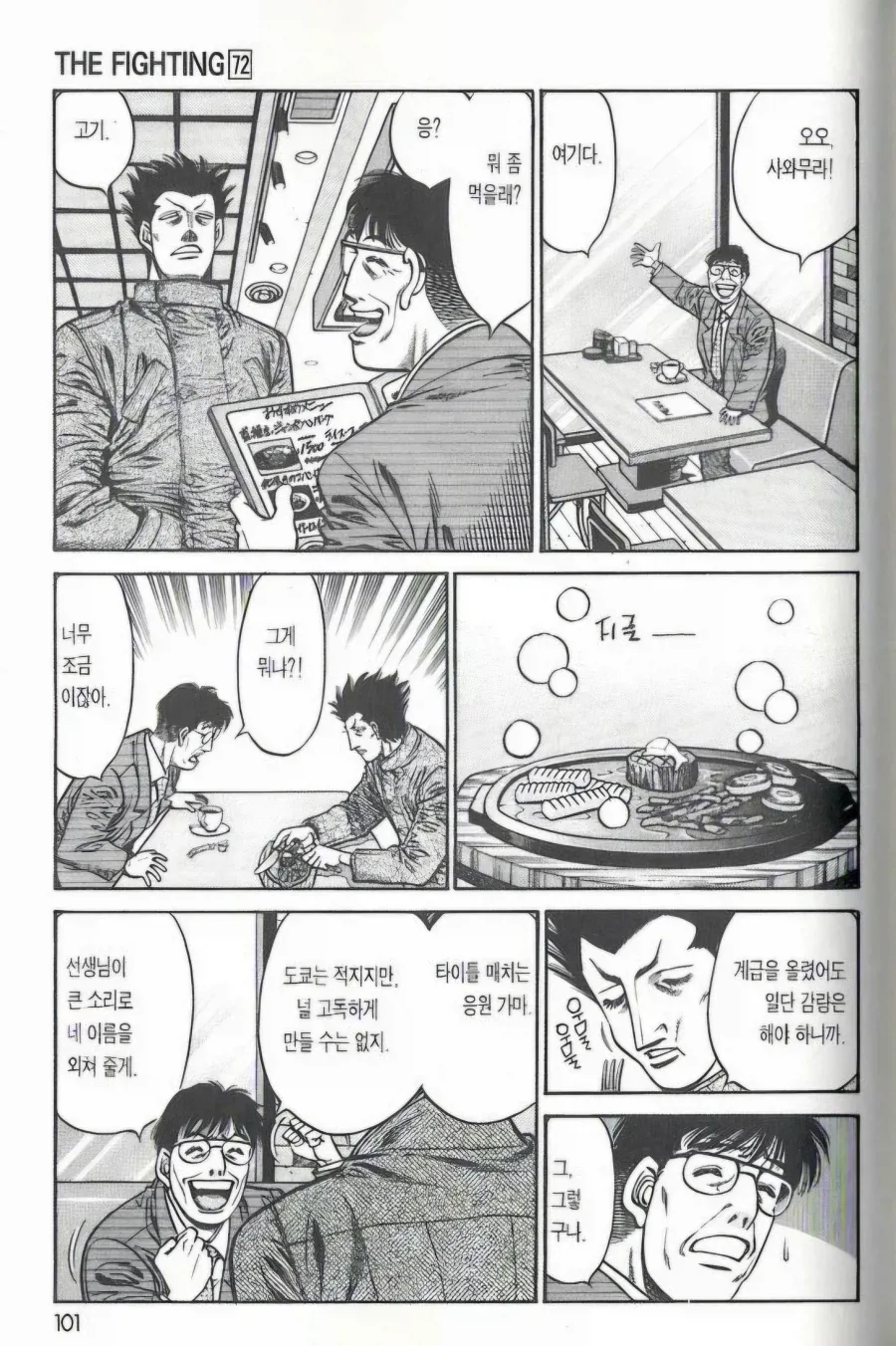더파이팅) 주인공과의 대전으로 무언가 깨달은 빌런캐_2.webp