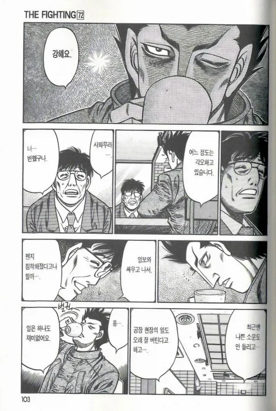더파이팅) 주인공과의 대전으로 무언가 깨달은 빌런캐_4.webp