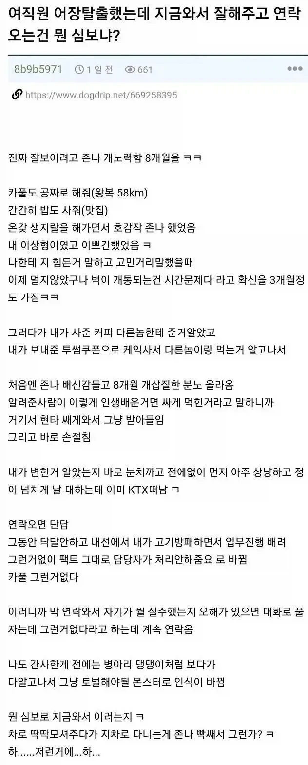 어장에서 탈출한 남자_1.webp