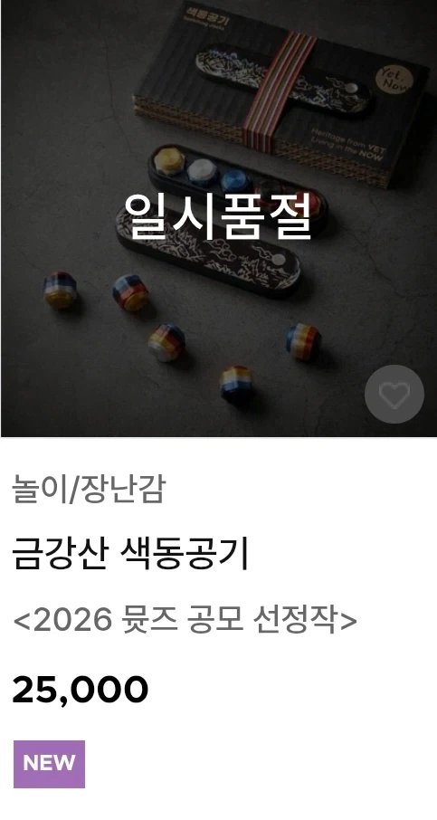 미추어버린 국중박 신상_4.webp