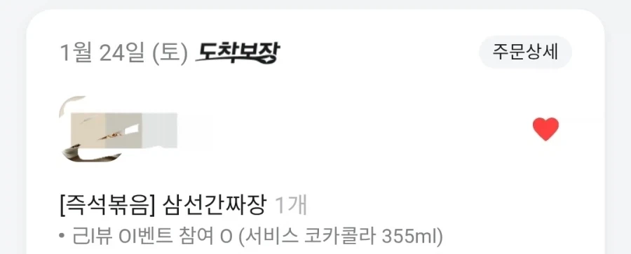 간짜장 시킴 .jpg_2.webp