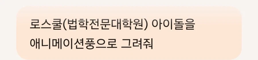AI)스쿨아이돌을 애니메이션풍으로 그려줘_2.webp