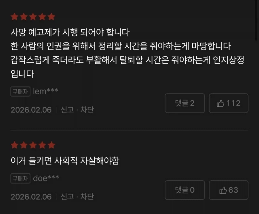 리디북스 성인물에 달린 댓글.jpg_1.webp