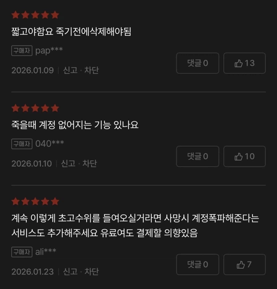 리디북스 성인물에 달린 댓글.jpg_2.webp