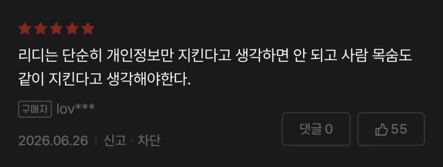 리디북스 성인물에 달린 댓글.jpg_4.webp
