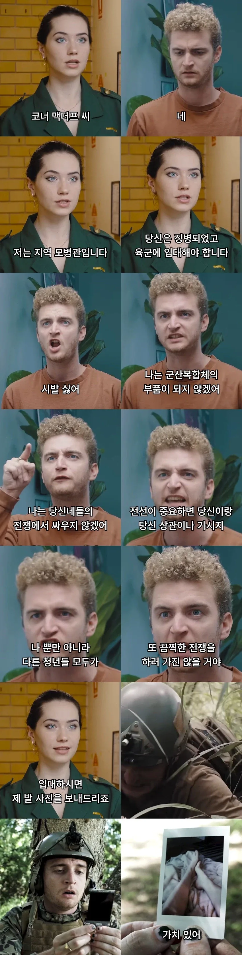 무가치한 전쟁 따위 싸우지 않겠어_1.webp