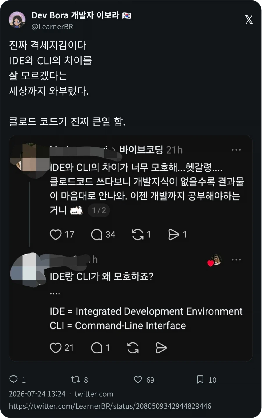 코딩) IDE 랑 CLI 차이가 뭐죠_1.webp