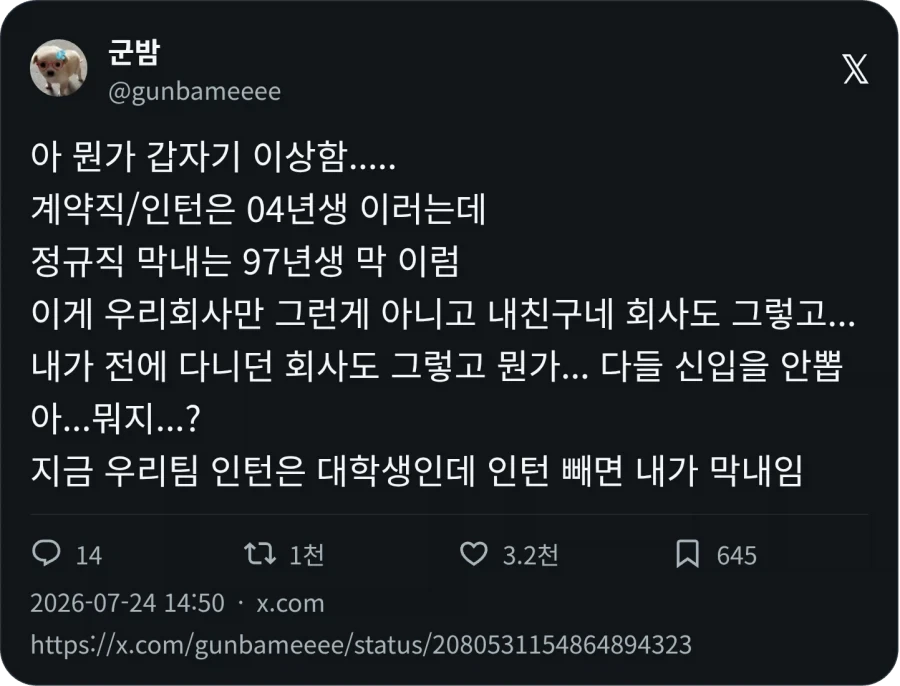 신입을 안뽑아_1.webp