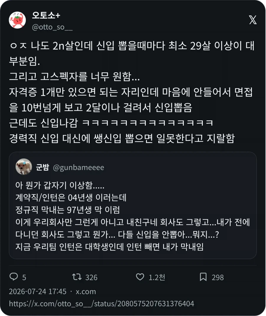 신입을 안뽑아_2.webp