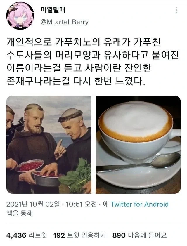 카푸치노의 유래_1.webp