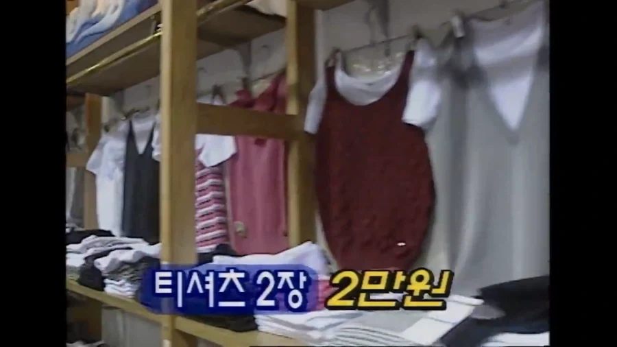 90년대 여성복 가격.jpg_1.webp