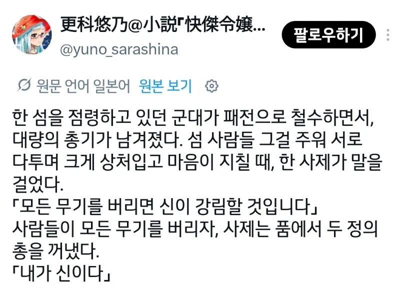 모두가 무기를 버리면 신이 강림할 것입니다_1.webp