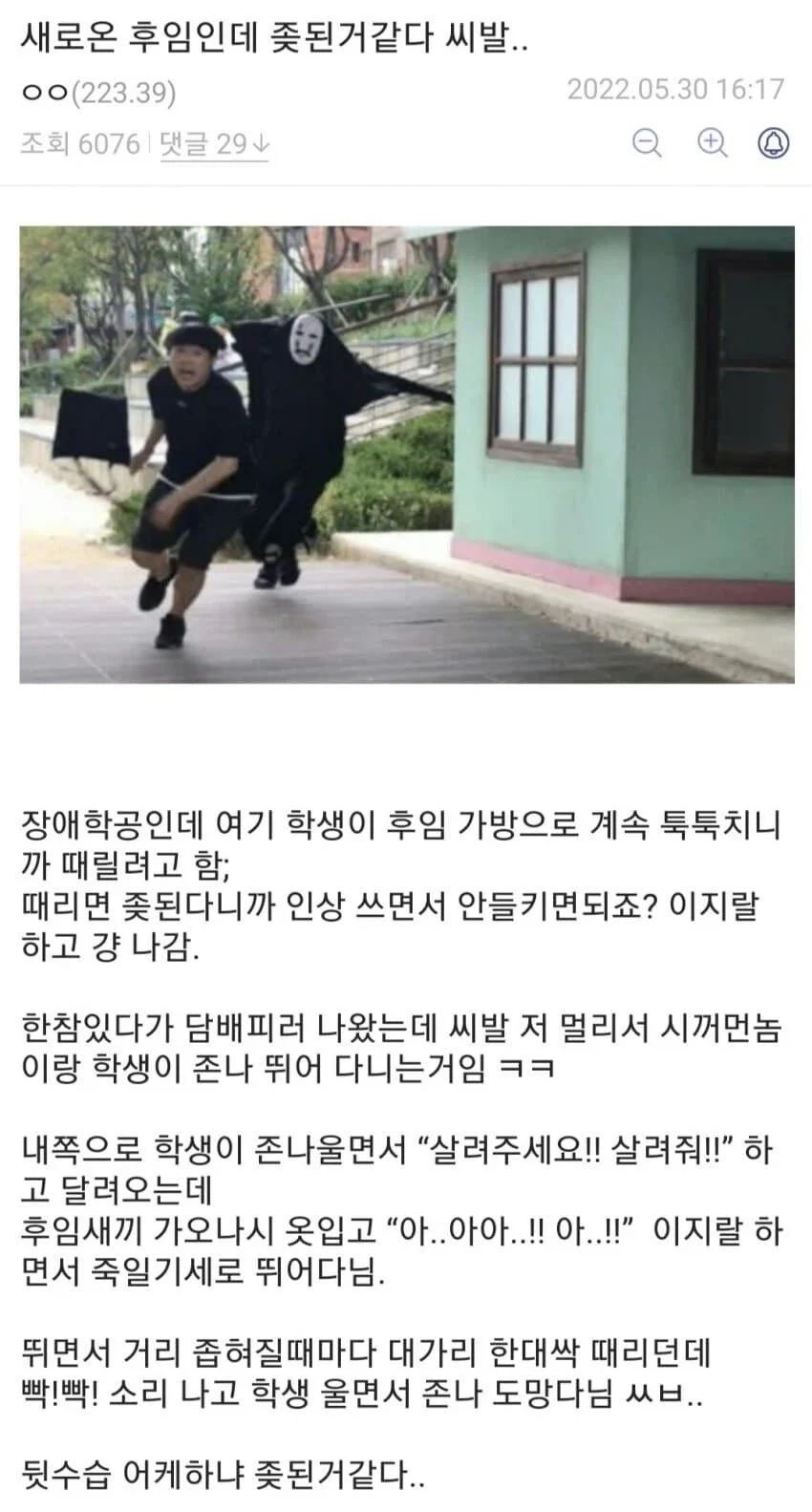 가오나시 공익_1.webp