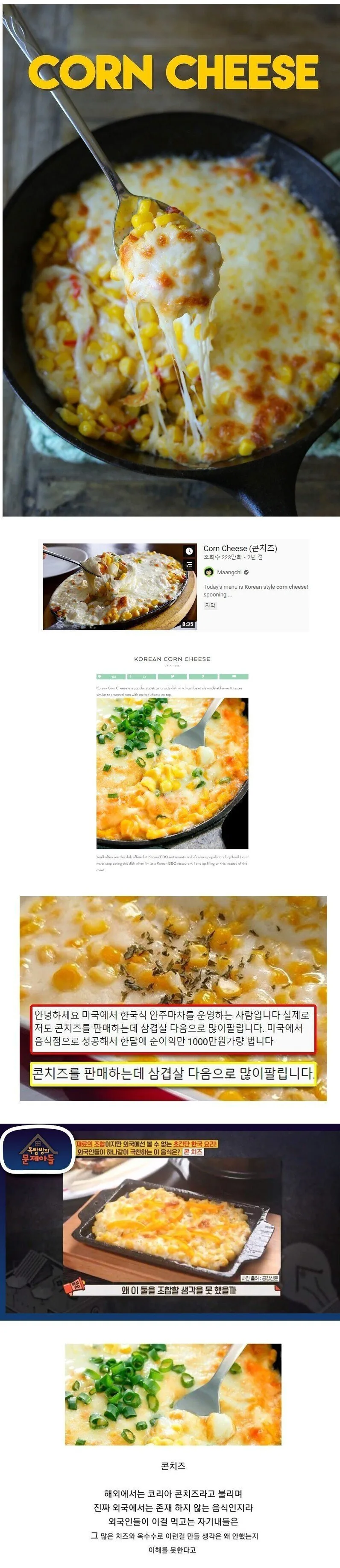image.png 해외에서 의외로 한식이라고 불리는 음식들.jpg