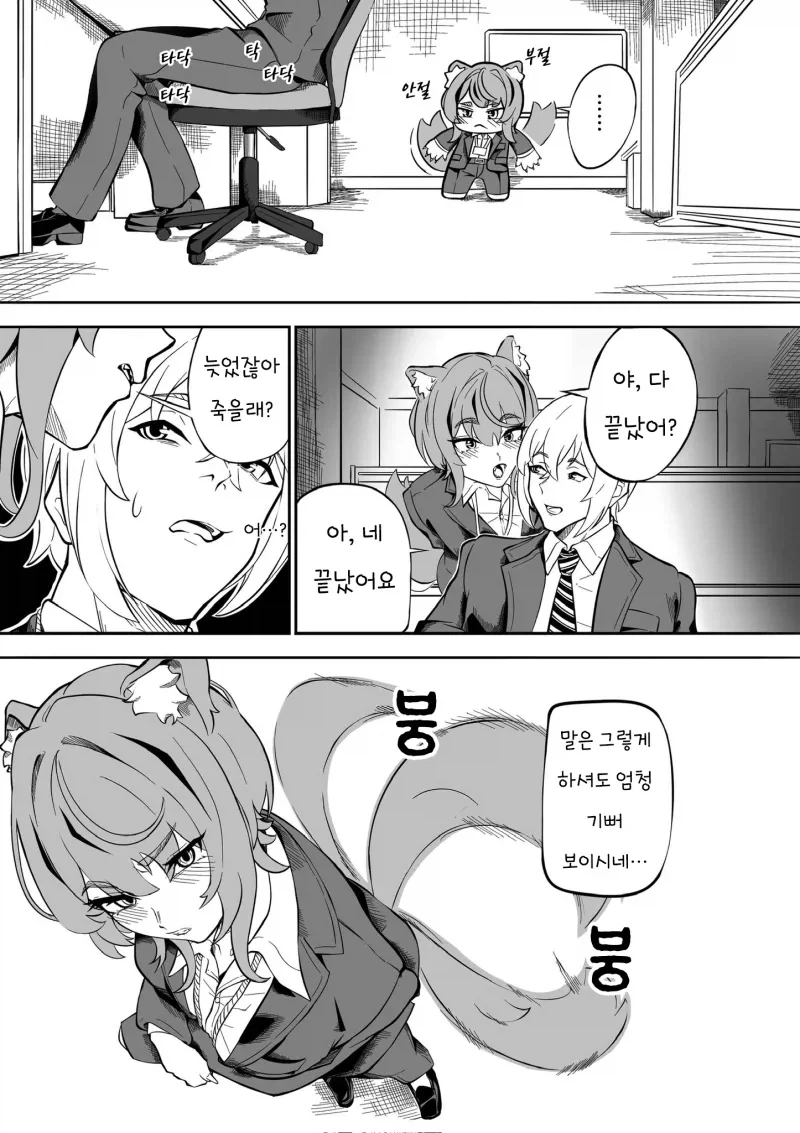 늑대 선배는 기다릴 수 없어.mamhwa_2.webp