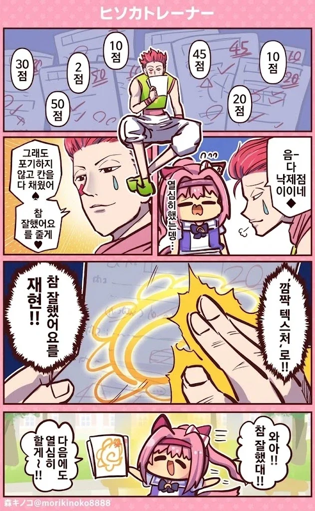 히소카도 어쩔수없는 사람이구나_1.webp