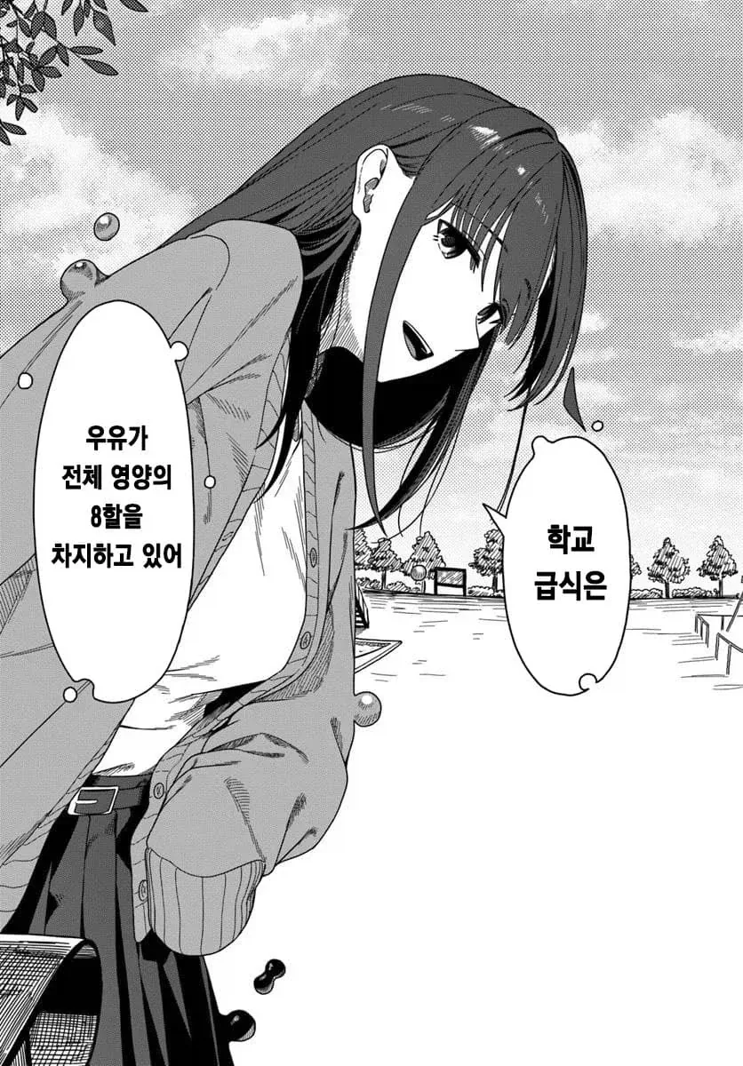 사회생활에 도움은 안되지만 유익할지도 모르는 잡상식_1.webp