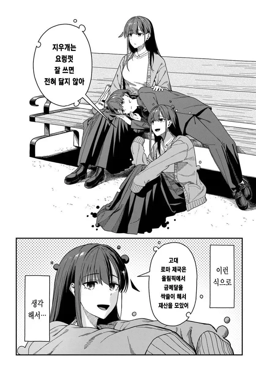 사회생활에 도움은 안되지만 유익할지도 모르는 잡상식_2.webp