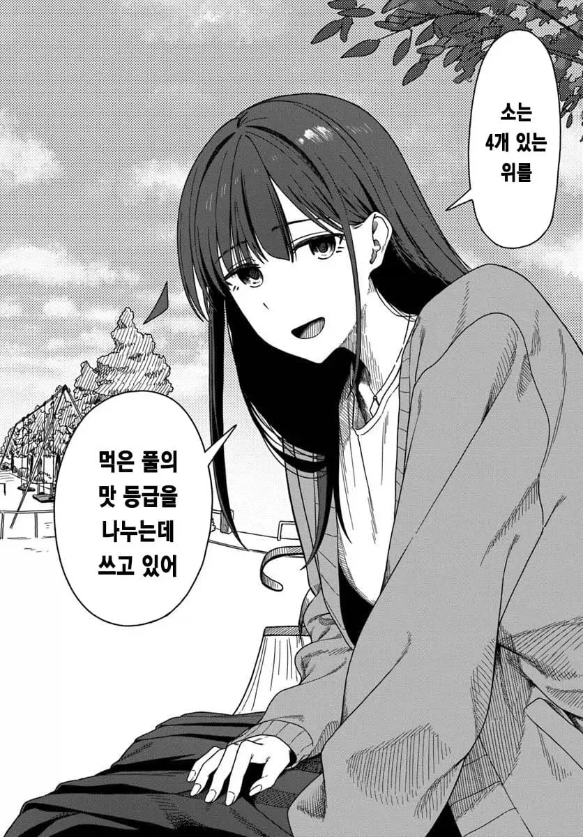 사회생활에 도움은 안되지만 유익할지도 모르는 잡상식_3.webp