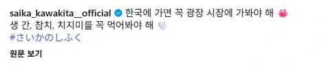 광장시장에 온 일본 눈나..._6.webp