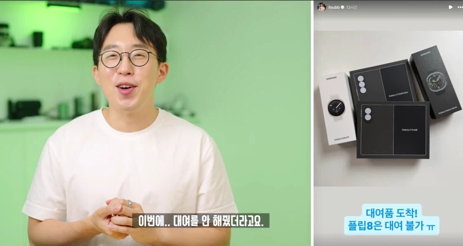 샘숭 : 으응~엑시노스 모델은 안빌려줄거야_2.webp