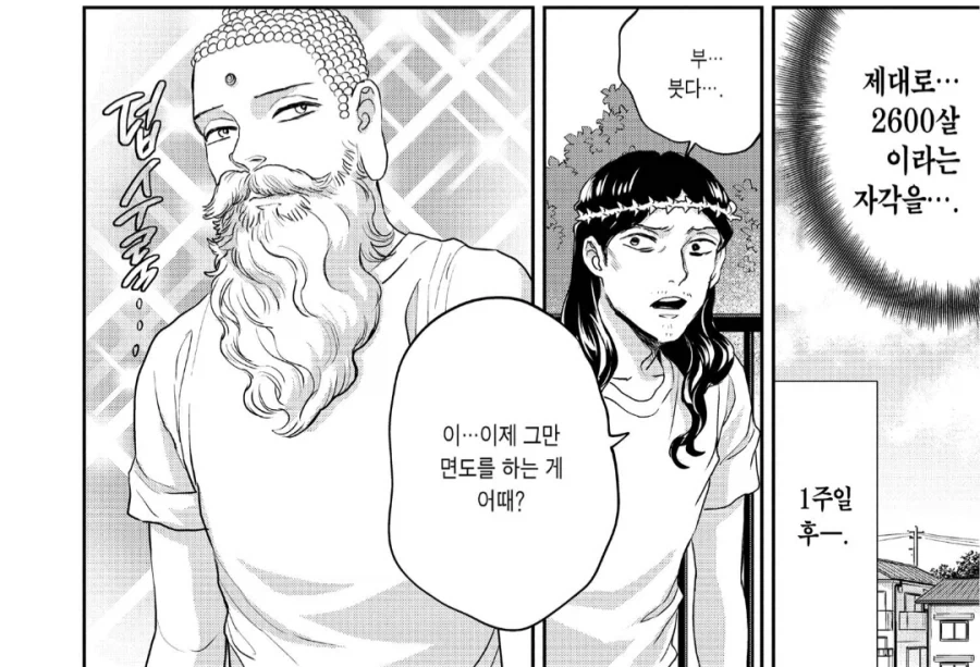 2600살에겐 2600살의 책임감이 따른다_1.webp