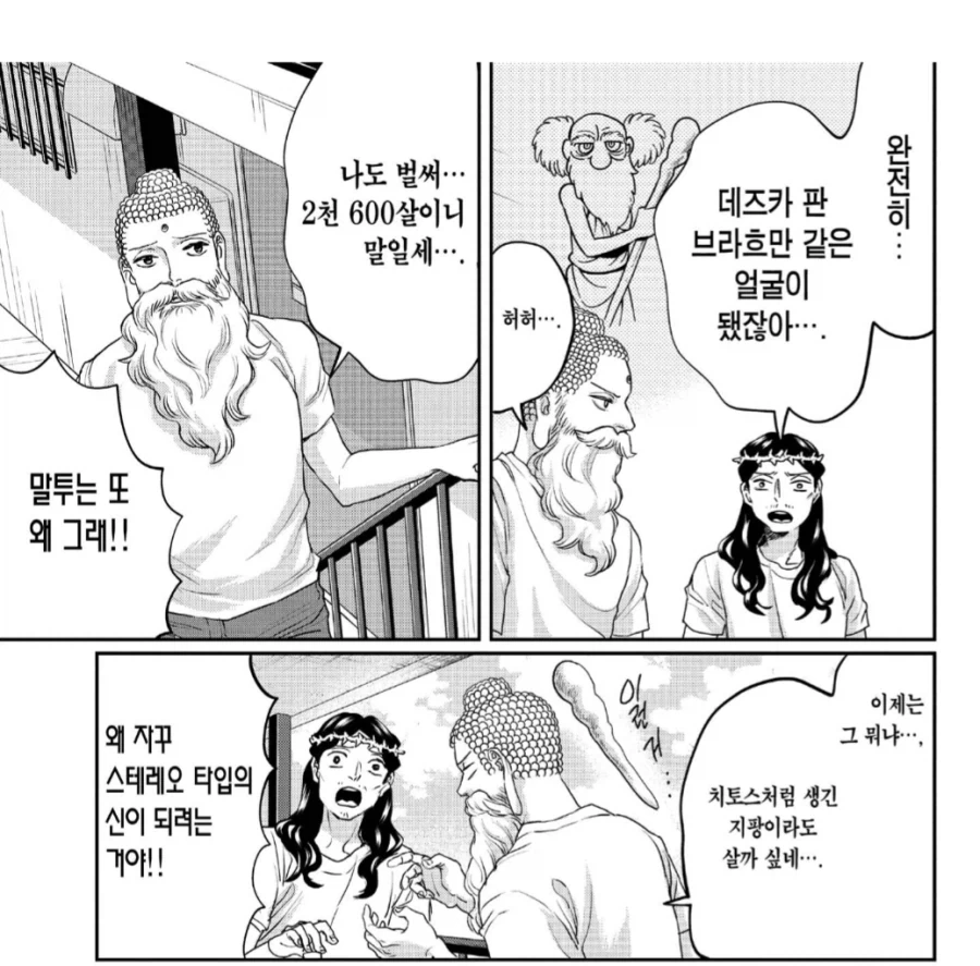 2600살에겐 2600살의 책임감이 따른다_2.webp