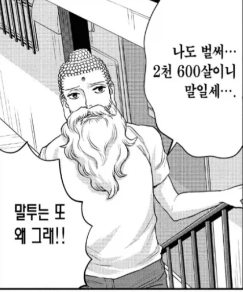 2600살에겐 2600살의 책임감이 따른다_3.webp