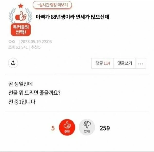 더이상 팔팔하지 않다는 88년생_1.webp