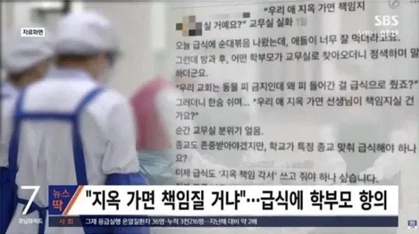 의외로 급식에 순대를 내면 안되는 치명적인 이유_1.webp