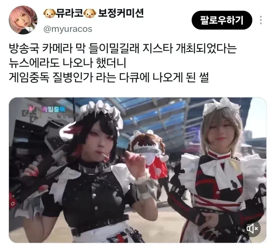 방송국 인터뷰를 조심해야 하는 이유_1.webp