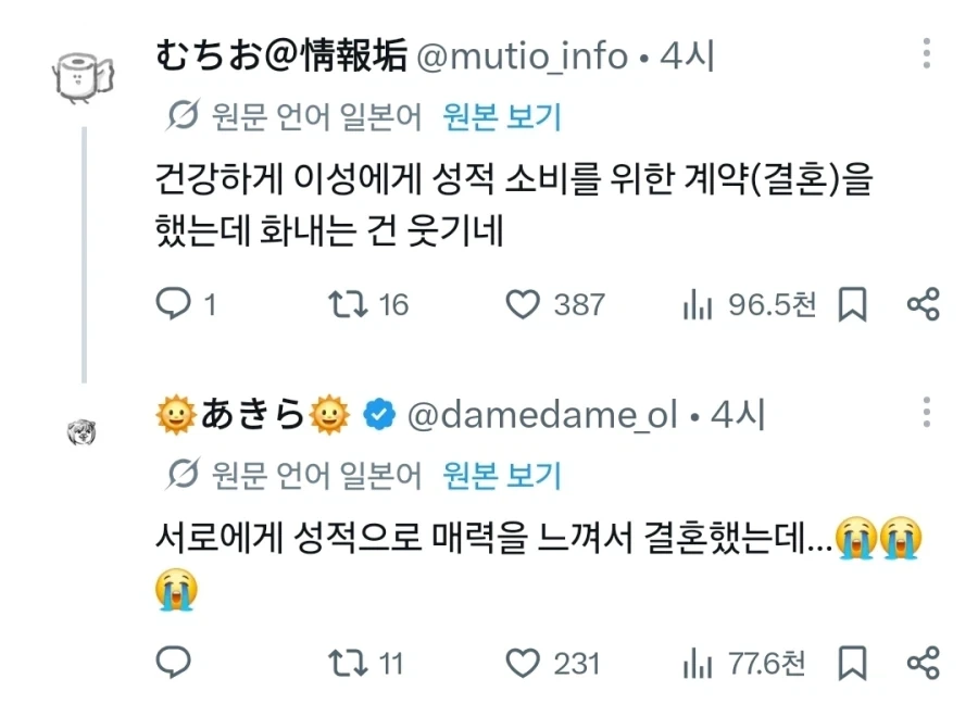 ???: 남편을 나약하게 그려서 성적으로 소비하고 있다_2.webp