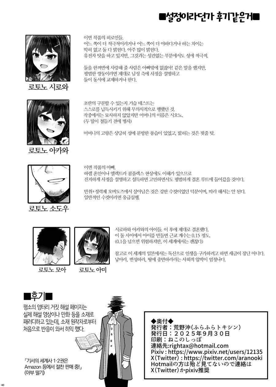 근친은 유전된다_1.webp