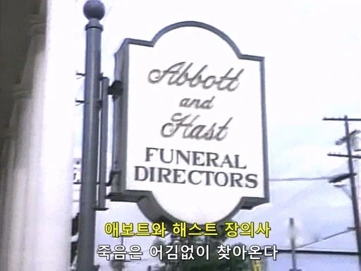 친구 장례식에 참석한 맥가이버_1.webp
