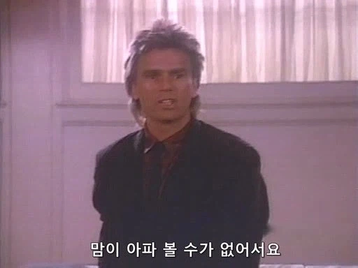 친구 장례식에 참석한 맥가이버_10.webp