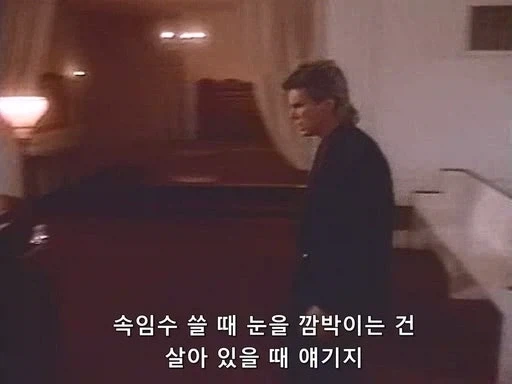 친구 장례식에 참석한 맥가이버_15.webp
